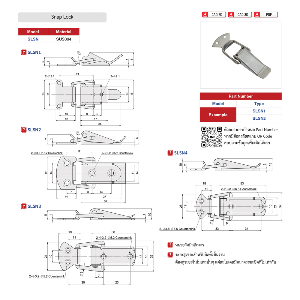 หูปิ่นโต,Snap Lock,หูปิ่นโตสแตนเลส,ตัวล็อคสแตนเลส,หูล็อค,Toggle Latch,ตัวล็อคหู,หูล็อคเหล็ก,ตะคอล็อค,ตะขอล็อค,หูปิ่นโตราคาถูก