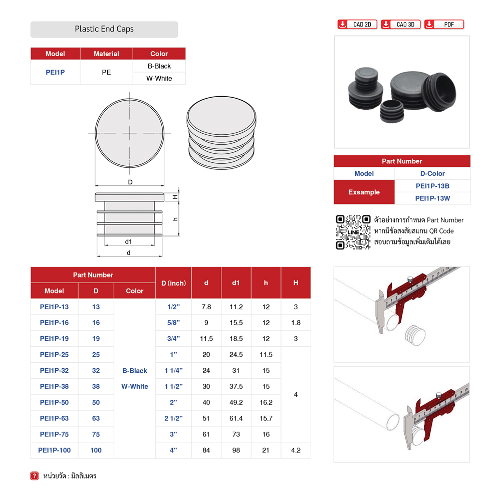 พลาสติกปิดท่อสวมใน,Plastic End Cap,Round Tube,Ena Cap,จุกิดท่อเหล็ก,พลาสติกปิดท่อกลม,พลาสติกปิดท่อเหลี่ยม,จุกปิดท่อ,พลาสติกสวมท่อ,ฝาปิดท่อกลม,ฝาปิดท่อ,พลาสติกปิดท่อ