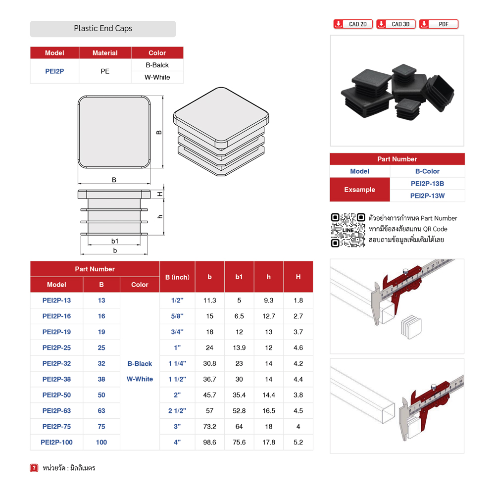 พลาสติกปิดท่อสวมใน,Plastic End Cap,Round Tube,Ena Cap,จุกิดท่อเหล็ก,พลาสติกปิดท่อกลม,พลาสติกปิดท่อเหลี่ยม,จุกปิดท่อ,พลาสติกสวมท่อ,ฝาปิดท่อกลม,ฝาปิดท่อ,พลาสติกปิดท่อ 