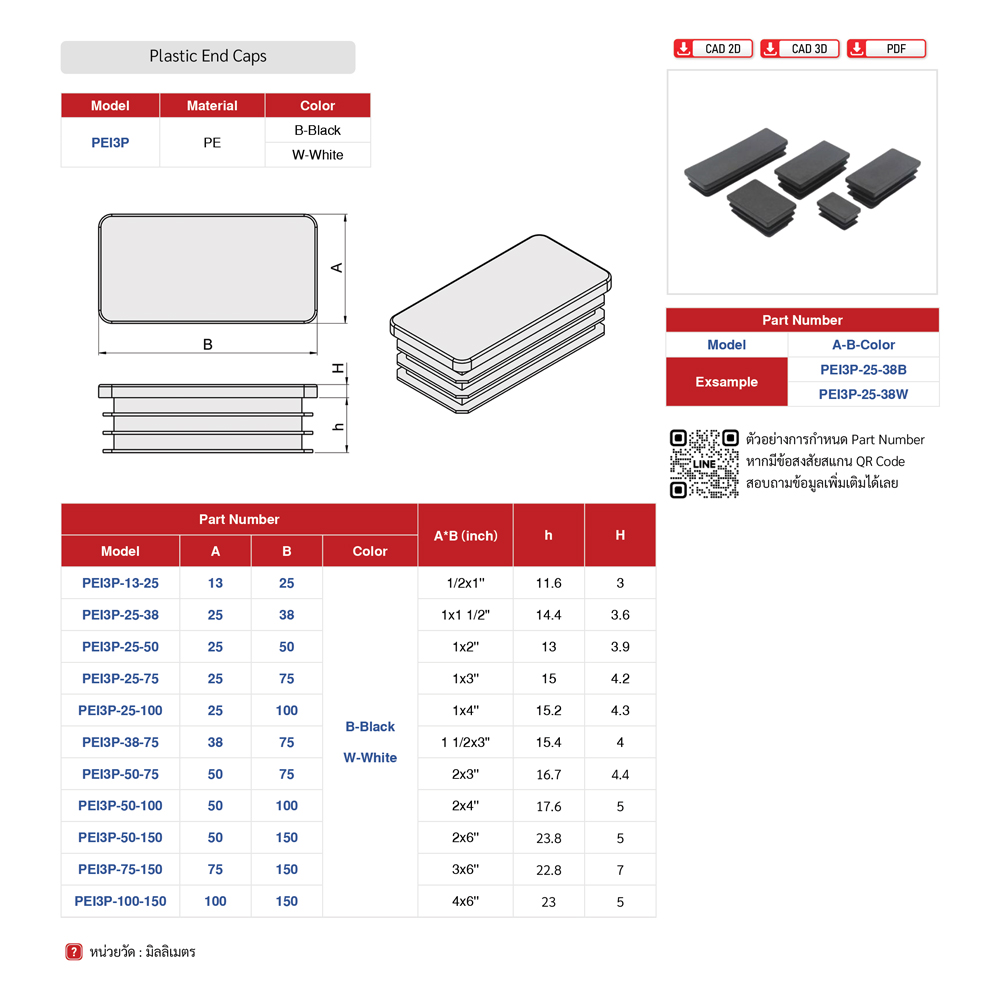 พลาสติกปิดท่อสวมใน,Plastic End Cap,Round Tube,Ena Cap,จุกิดท่อเหล็ก,พลาสติกปิดท่อกลม,พลาสติกปิดท่อเหลี่ยม,จุกปิดท่อ,พลาสติกสวมท่อ,ฝาปิดท่อกลม,ฝาปิดท่อ,พลาสติกปิดท่อ 