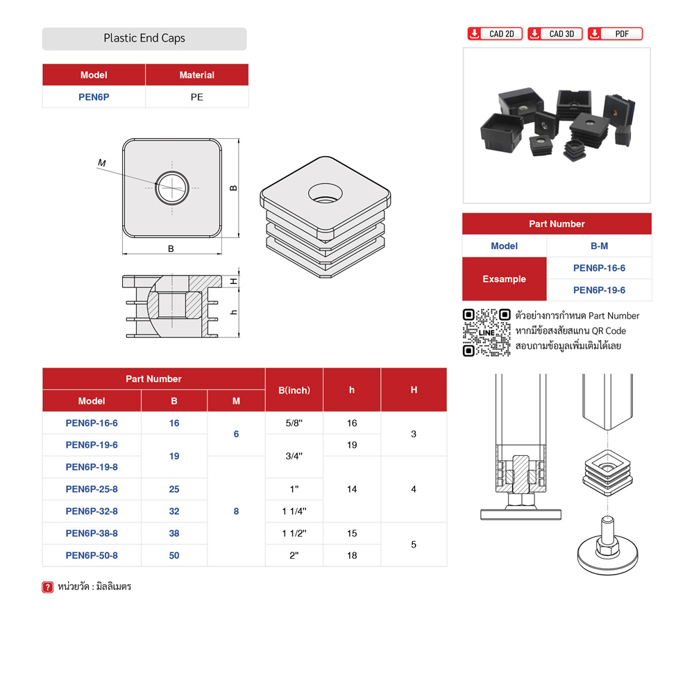 พลาสติกปิดท่อสวมใน,Plastic End Cap,Round Tube,Ena Cap,จุกิดท่อเหล็ก,พลาสติกปิดท่อกลม,พลาสติกปิดท่อเหลี่ยม,จุกปิดท่อ,พลาสติกสวมท่อ,ฝาปิดท่อกลม,ฝาปิดท่อ,พลาสติกปิดท่อ (8) 