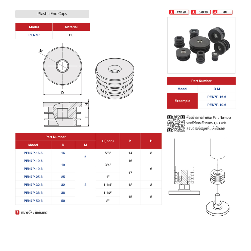 พลาสติกปิดท่อสวมใน,Plastic End Cap,Round Tube,Ena Cap,จุกิดท่อเหล็ก,พลาสติกปิดท่อกลม,พลาสติกปิดท่อเหลี่ยม,จุกปิดท่อ,พลาสติกสวมท่อ,ฝาปิดท่อกลม,ฝาปิดท่อ,พลาสติกปิดท่อ
