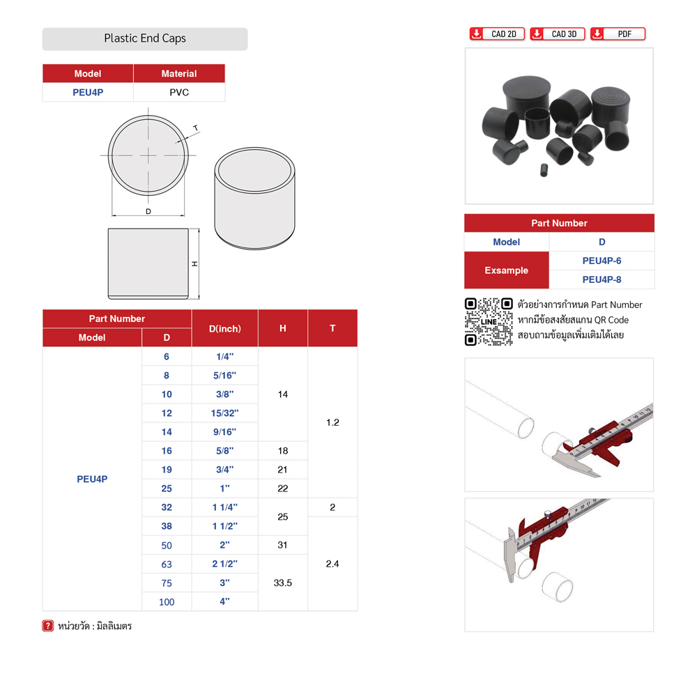 พลาสติกปิดท่อสวมใน,Plastic End Cap,Round Tube,Ena Cap,จุกิดท่อเหล็ก,พลาสติกปิดท่อกลม,พลาสติกปิดท่อเหลี่ยม,จุกปิดท่อ,พลาสติกสวมท่อ,ฝาปิดท่อกลม,ฝาปิดท่อ,พลาสติกปิดท่อ (6)