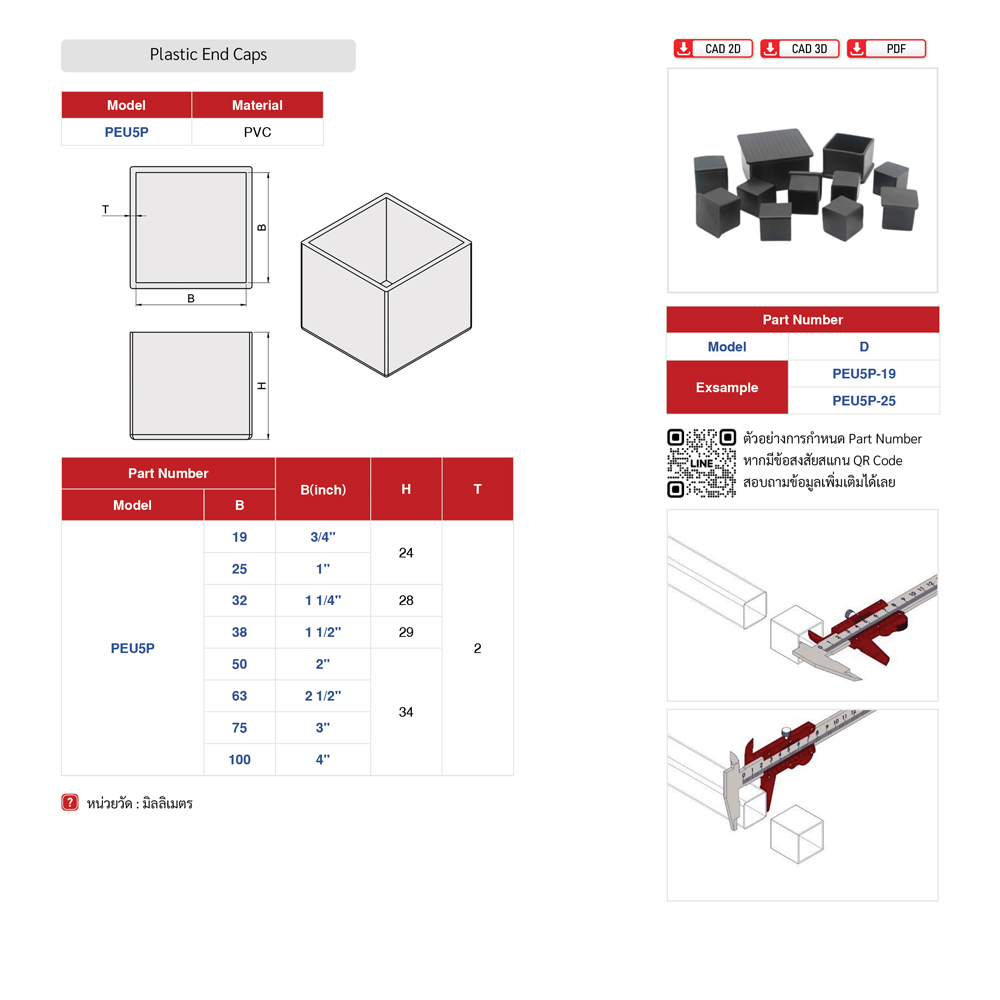 พลาสติกปิดท่อสวมใน,Plastic End Cap,Round Tube,Ena Cap,จุกิดท่อเหล็ก,พลาสติกปิดท่อกลม,พลาสติกปิดท่อเหลี่ยม,จุกปิดท่อ,พลาสติกสวมท่อ,ฝาปิดท่อกลม,ฝาปิดท่อ,พลาสติกปิดท่อ (7)