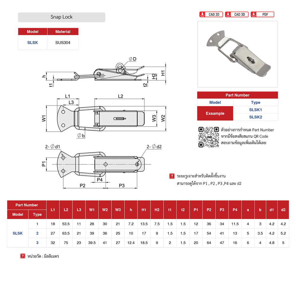 หูปิ่นโต,Snap Lock,หูปิ่นโตสแตนเลส,ตัวล็อคสแตนเลส,หูล็อค,Toggle Latch,ตัวล็อคหู,หูล็อคเหล็ก,ตะคอล็อค,ตะขอล็อค,หูปิ่นโตราคาถูก